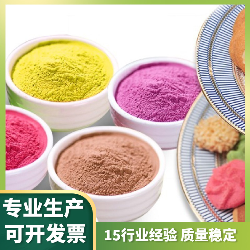 紫薯杏仁粉南瓜羽衣甘蓝粉菠菜胡萝卜粉抹茶红甜菜草莓可可粉1斤