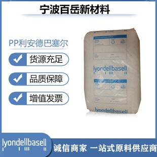 General Plastic Pp / Lyondellbasell / Rp348S