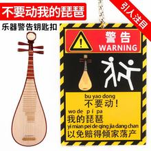 乐器标识牌不要动我的吉他小提琴中阮温馨提示标语牌子立牌展示柜