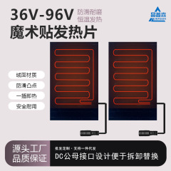 电加热发热片魔术贴手把套防水防滑充电高温电动车手把加热片通用