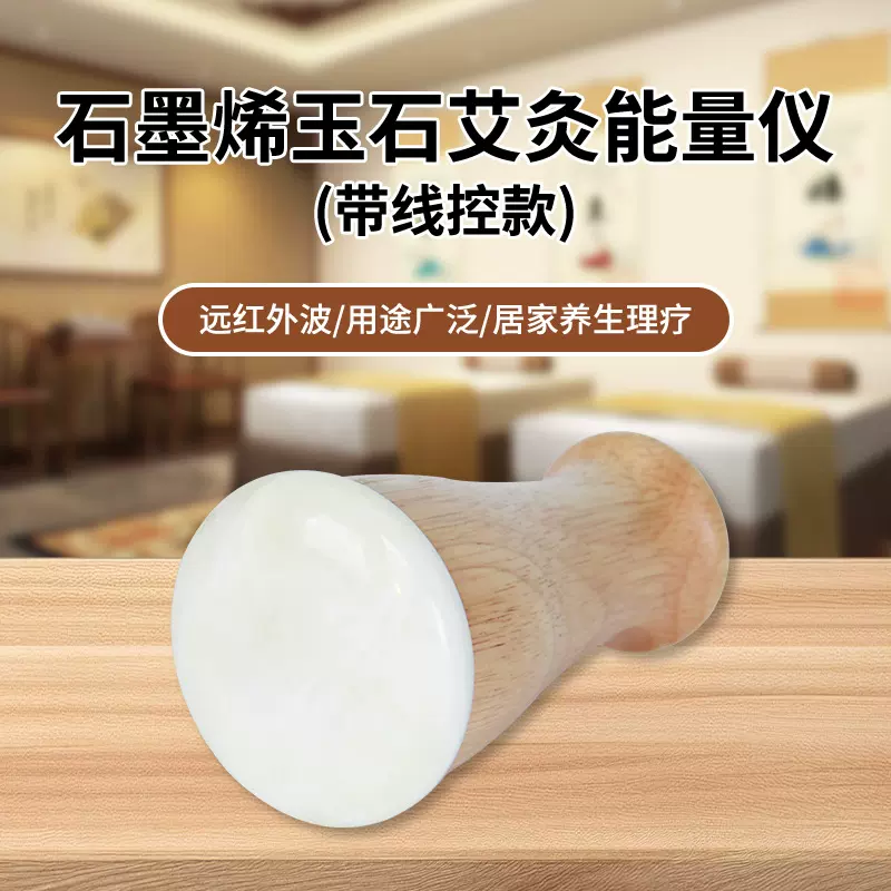 经络疏通理疗仪温灸仪石墨烯艾灸电热随身灸刮痧仪养生温灸仪器