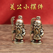 纯黄铜Q版关公卡通小人物关公关二爷复古装饰桌面茶宠工艺品摆件