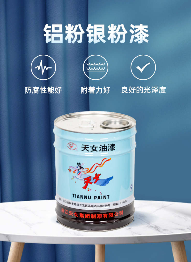 铝粉银粉漆-(天女_01.png