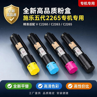 �m��ʩ�����V2265ī�ۺ�V2263 C3060 2560ȫ�¸�Ʒ�|̼�ۺз�Ͳ