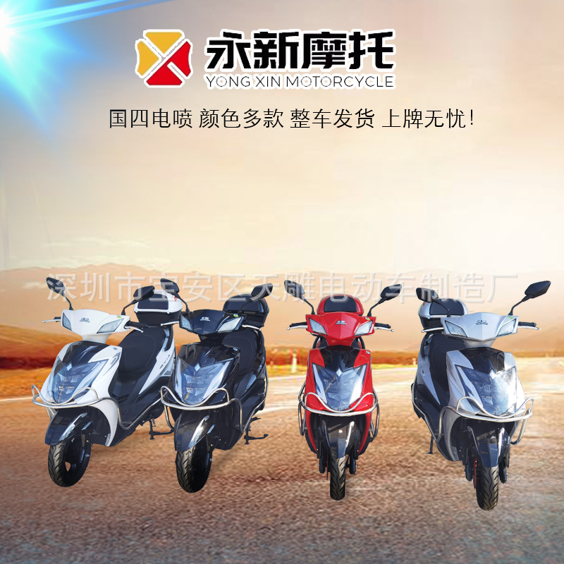 Nuevo Yongxin Shangling pedal motocicleta coche completo puede ser licenciado combustible 125c nacional cuatro inyección eléctrica ahorro de combustible para llevar hombres y mujeres