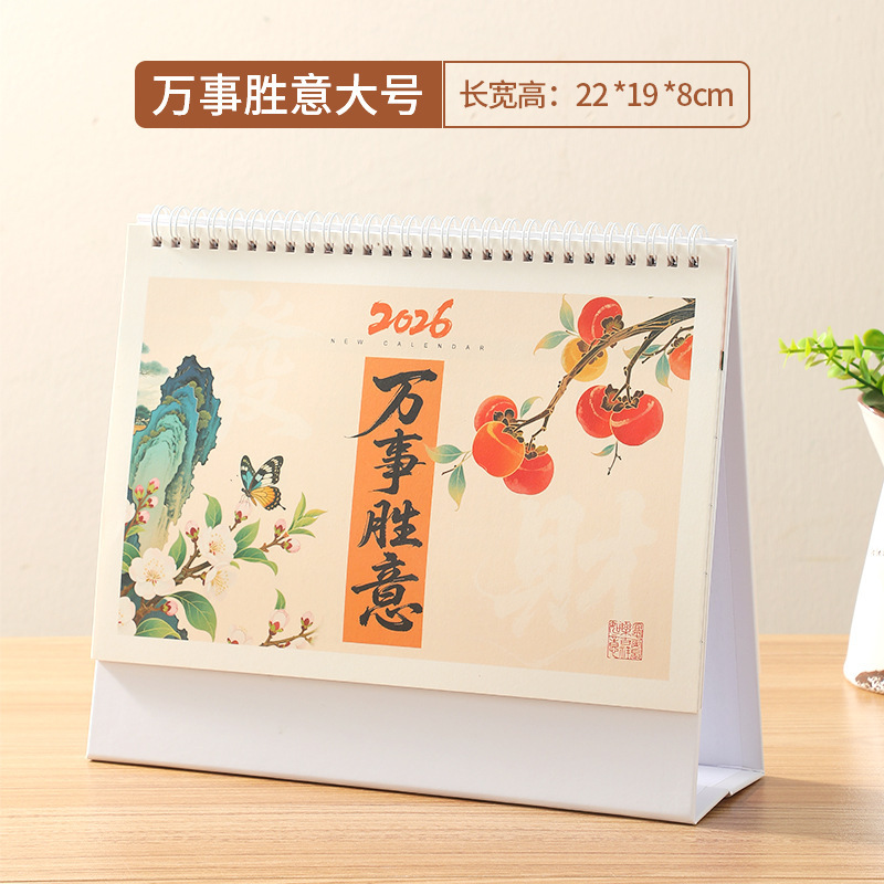 小清新2026马台历定LOGO创意企业专版日历设计广告桌面摆件伴手礼|undefined