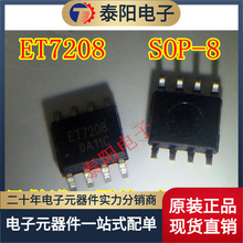 全新 7208  ET7208   SOP-8  音频多媒体音乐频谱 只做进口原装