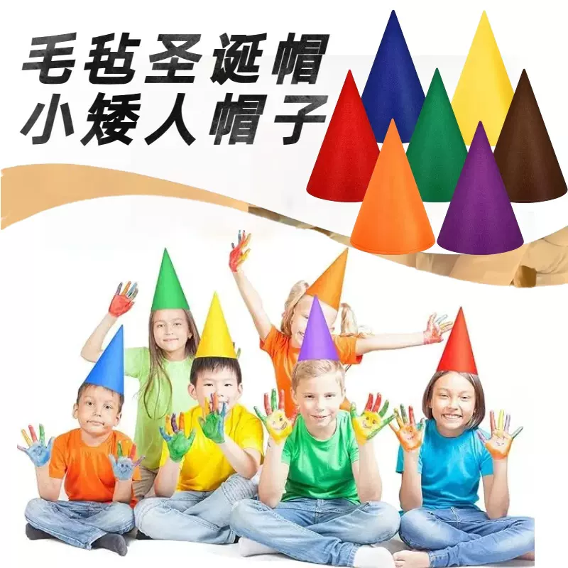 跨境小矮人帽子女巫锥形尖帽万圣节圣诞节派对角色扮演毛毡精灵帽