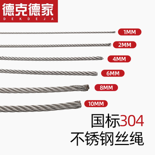 304/316 Rolled Stainless Steel Wire Rope Thin Soft Lifting Rope Clothesline 0.8 1 1.5 2 3 4 5 6 8