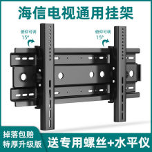 适用于海信电视机挂架墙壁支架32/43/55/65/75寸墙上通用