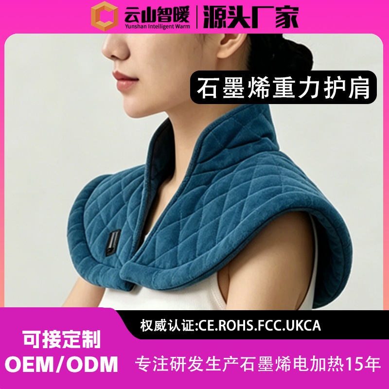 Cross-Border New Model 24V Graphene Heating Shoulder Protector, Far-Infrared Wearable Shoulder and Cervical Spine Hot Compress, Warm Shoulder Protector