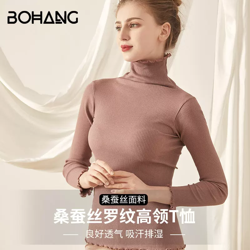 博航真丝打底衫高级感女式套头式秋季针织衫修身高领打底衣女上衣
