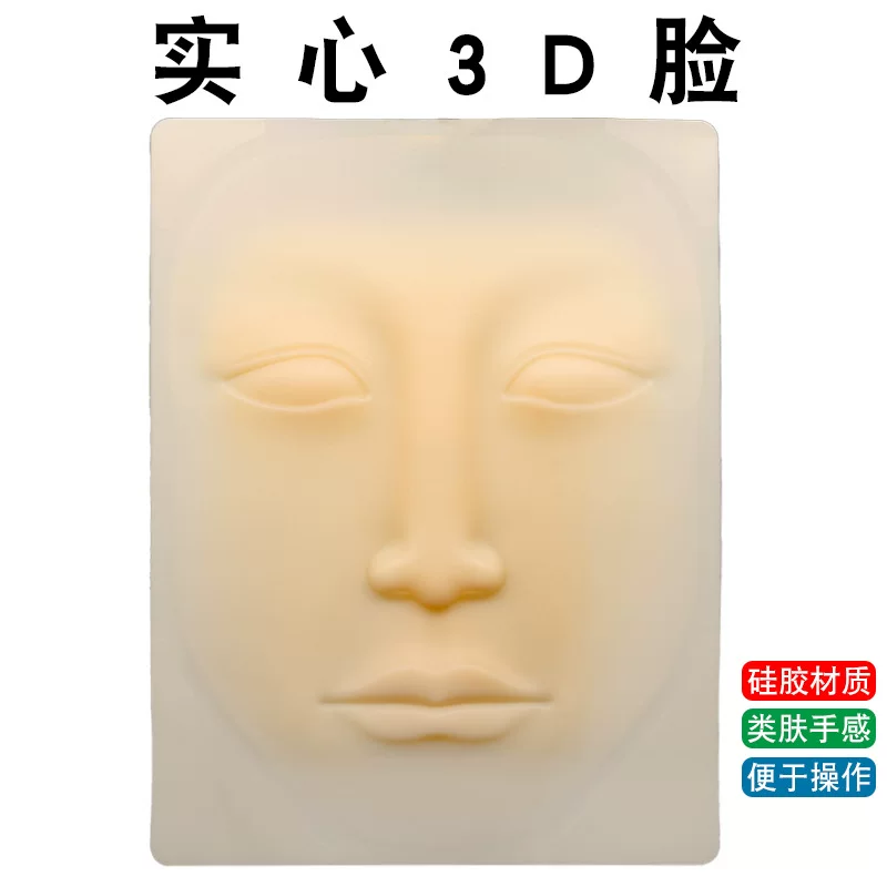 Realistic silicone skin for tattoo practice for face for beginners