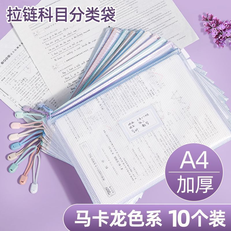 【ジッパー袋書類袋】小中学校の試巻収納作業文房具モランディ色a4厚手ファイル|undefined