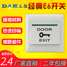 门禁开关面板出门按钮86型金属不锈钢自复位电源明装暗装常开开关