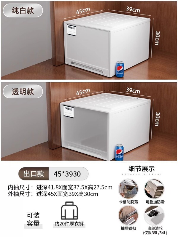 星优收纳箱抽屉式塑料大容量内衣收纳盒衣服整理箱衣橱衣柜储物箱|undefined
