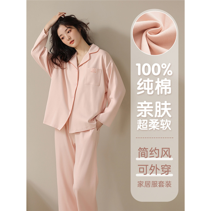 5A Antibacterial Pajamas for Women Spring & Fall 2025 New Pure Color Pure Cotton Spring and Autum Long-Sleeved Women's Home Wear Set Available