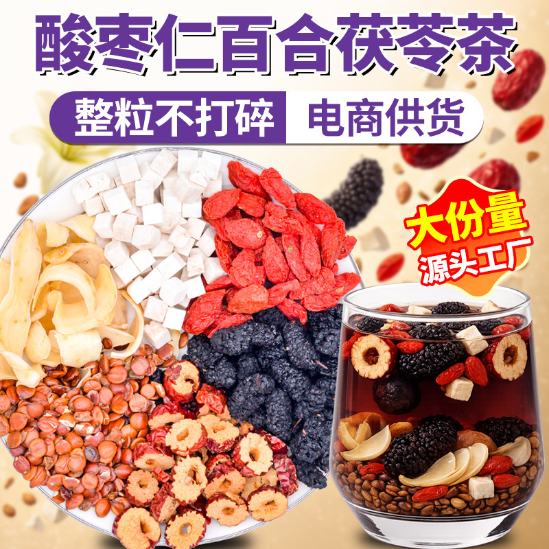 Factory Wholesale Jujube Seed, Lily, and Poria Tea for Late-Night Drinking, Health-Preserving, Individually Packaged Jujube Seed Good Night Tea