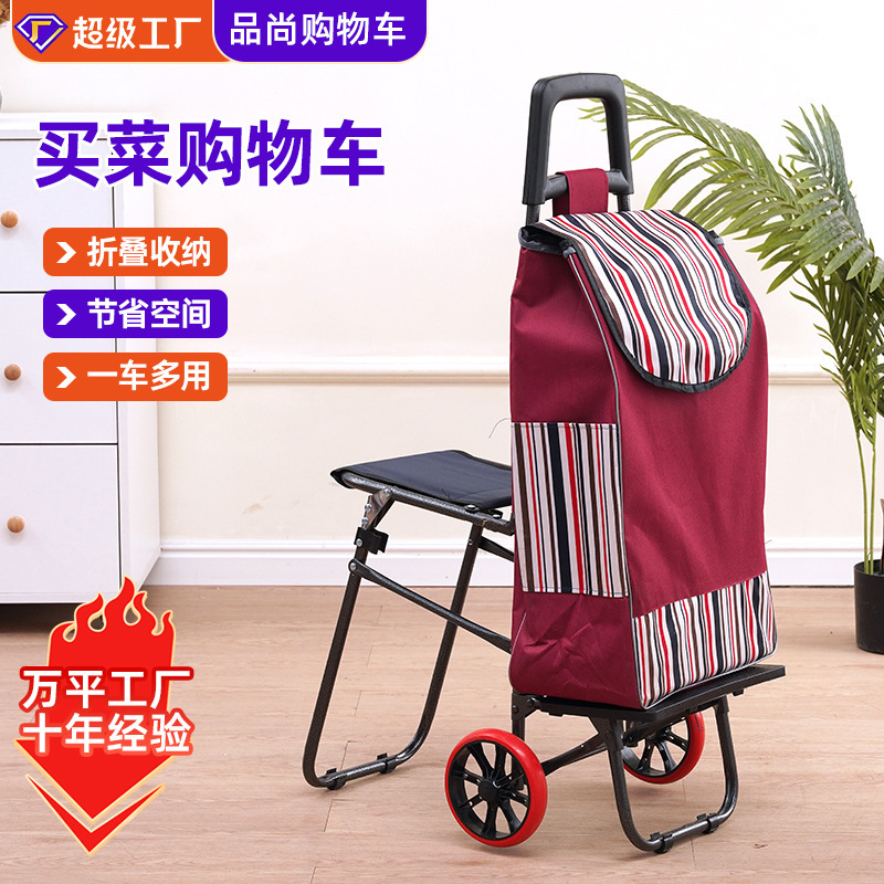 老年人买菜小拉车带凳子可坐超市购物小推车便携式拉杆小拖车工厂|undefined