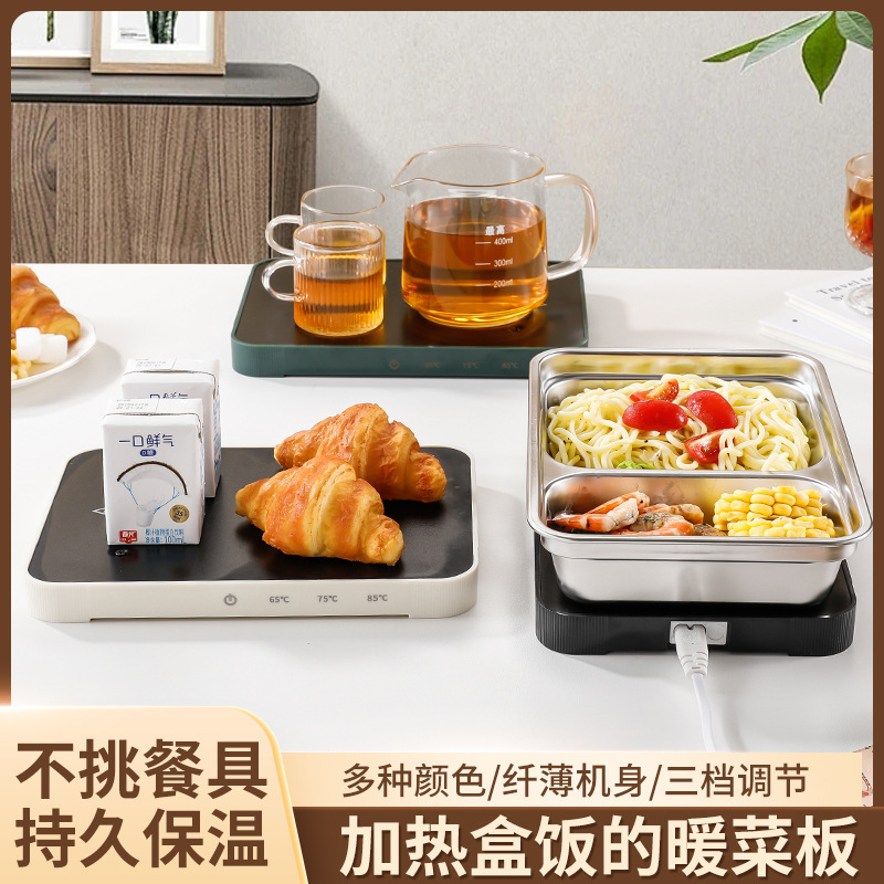 批发2025新款暖菜板小型恒温加热垫办公室热饭神器保温垫加热饭盒|undefined