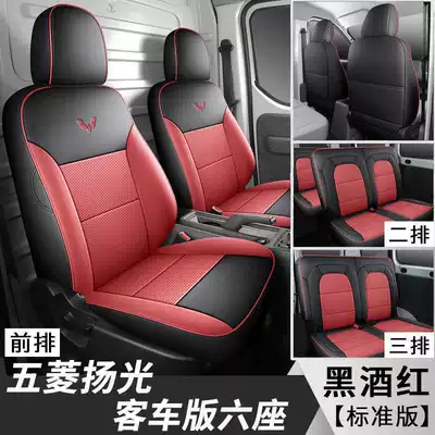 Modelə uyğun (Original) oturacaq örtükləri Cover Cargo Version 2-Seater Passenger - black-wine-red-six-seater-standard-version-note-model-year