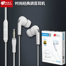 新款咪耳朵623手机耳机 3.5mm时尚经典入耳式重低音耳塞线控调音