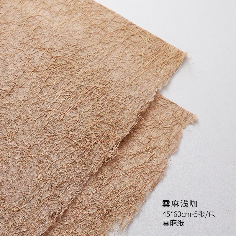 上锦 手工树皮纸鲜花花束包装纸diy高质感手工纸包花纸花艺资材|undefined