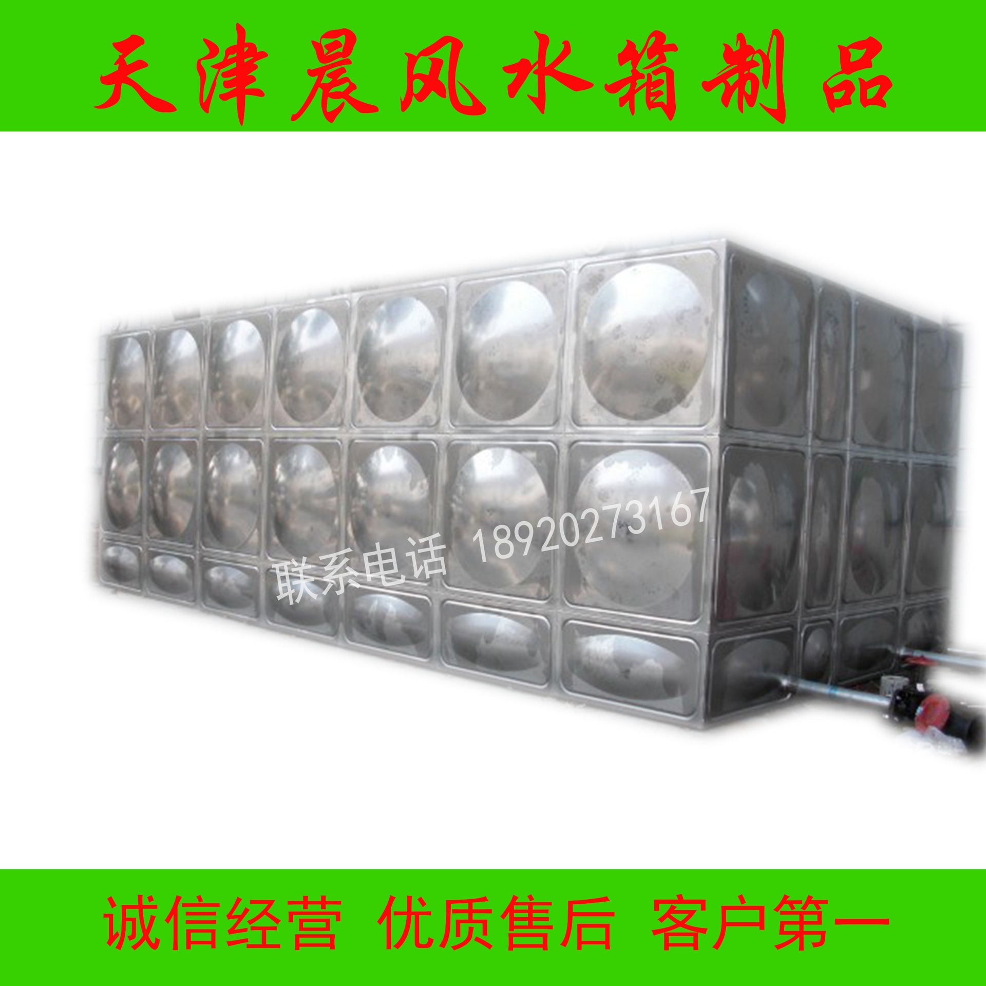 专业安装天津不锈钢饮水水箱304材质 天津不锈钢水箱