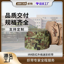 织带;尼龙面料;魔术贴