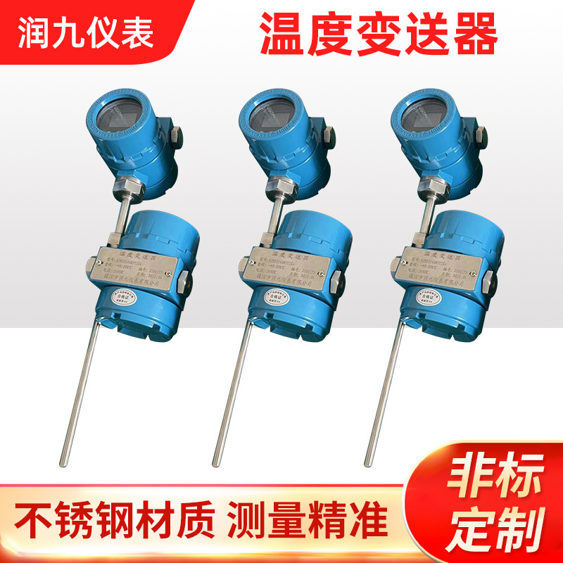 无线温度变送器无线传输一体化仪表工业级远传液晶显示高精度