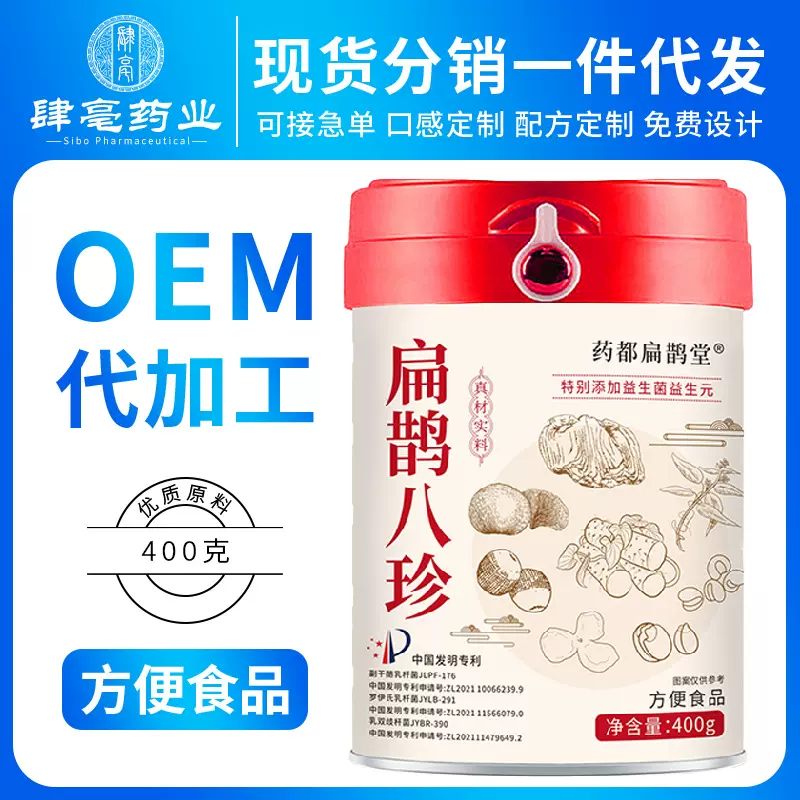 扁鹊八珍400g罐装山药猴头菇莲子粉山药茯苓薏仁代餐粉八珍粉现货