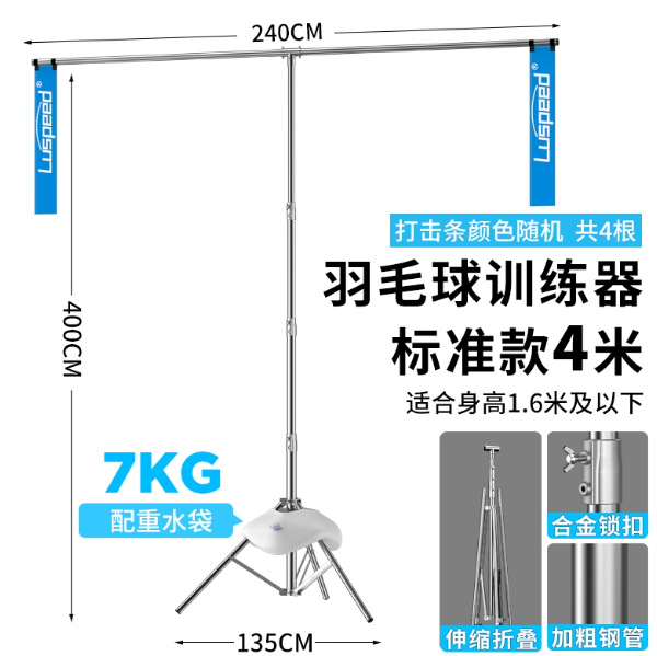 4.0m 더블 모델에는 바퀴가 없는 백팩이 함께 제공되며 7kg 물주머니가 함께 제공됩니다.