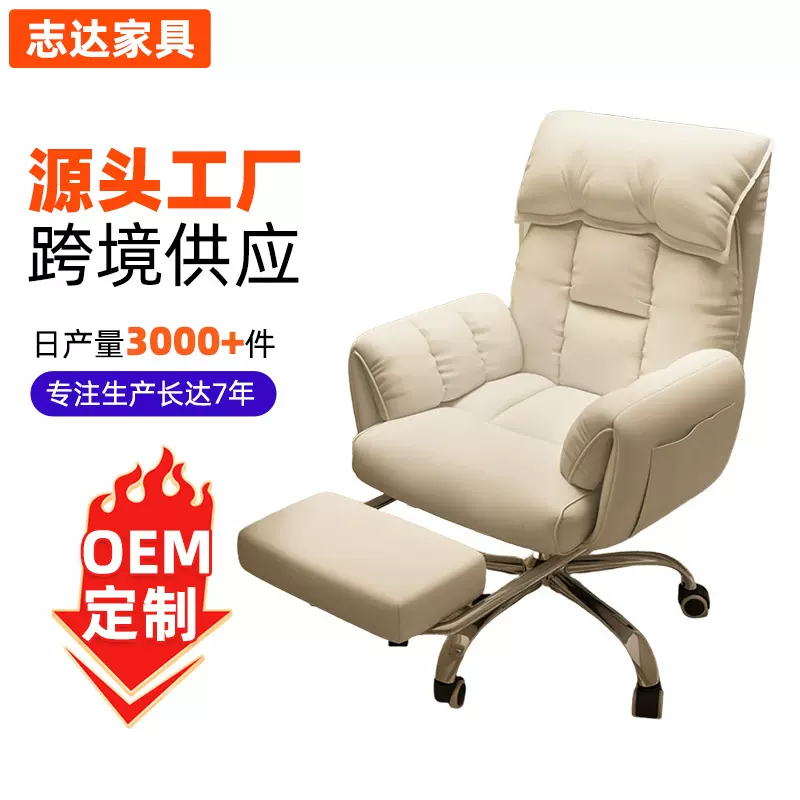 电脑椅舒适靠枕懒人椅带扶手家用宿舍办公带脚踏午休椅办公椅
