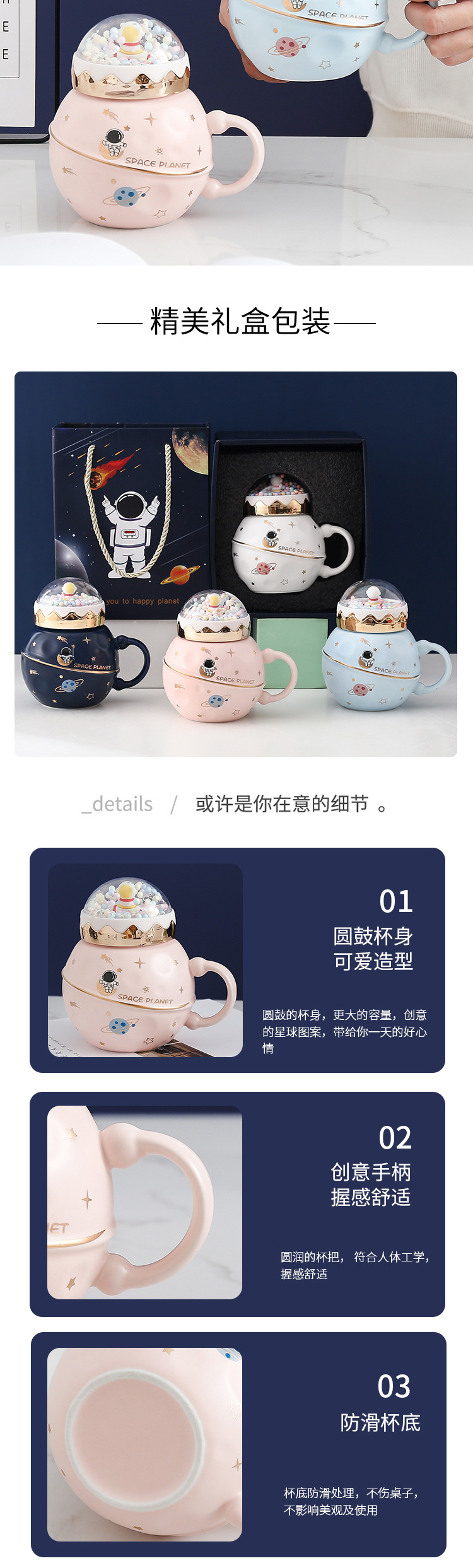 新款热卖星球杯