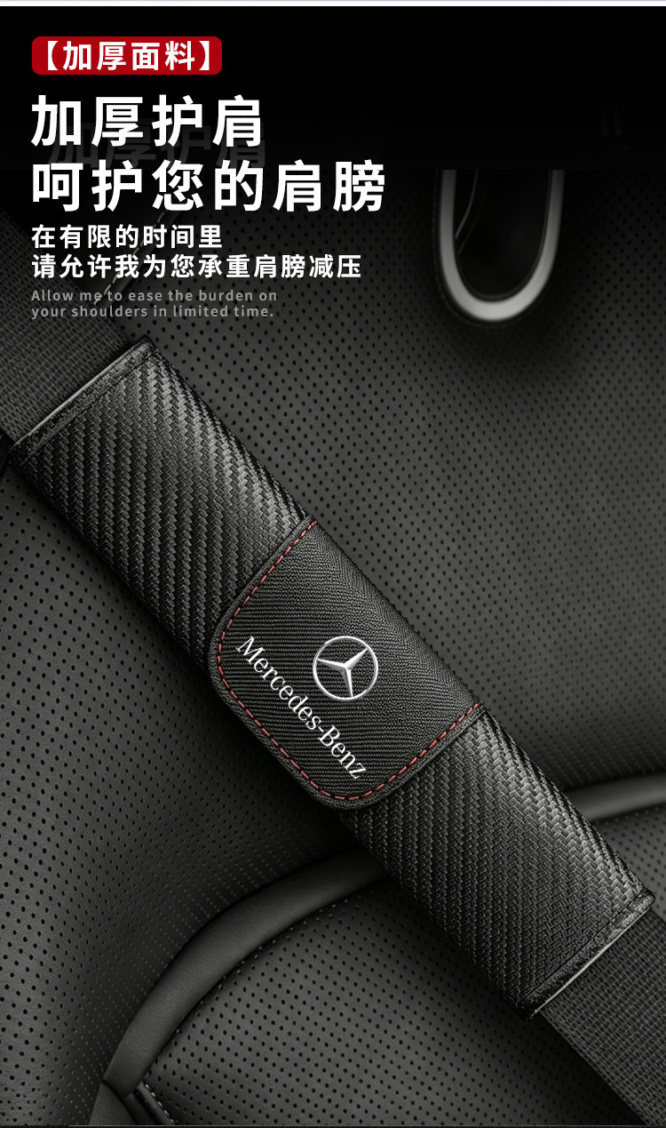 Manufacturer of Car Logos, Cross-Border Carbon Fiber Pattern Leather Seat Belt Shoulder Pads, Interior Modification Backrest Seat