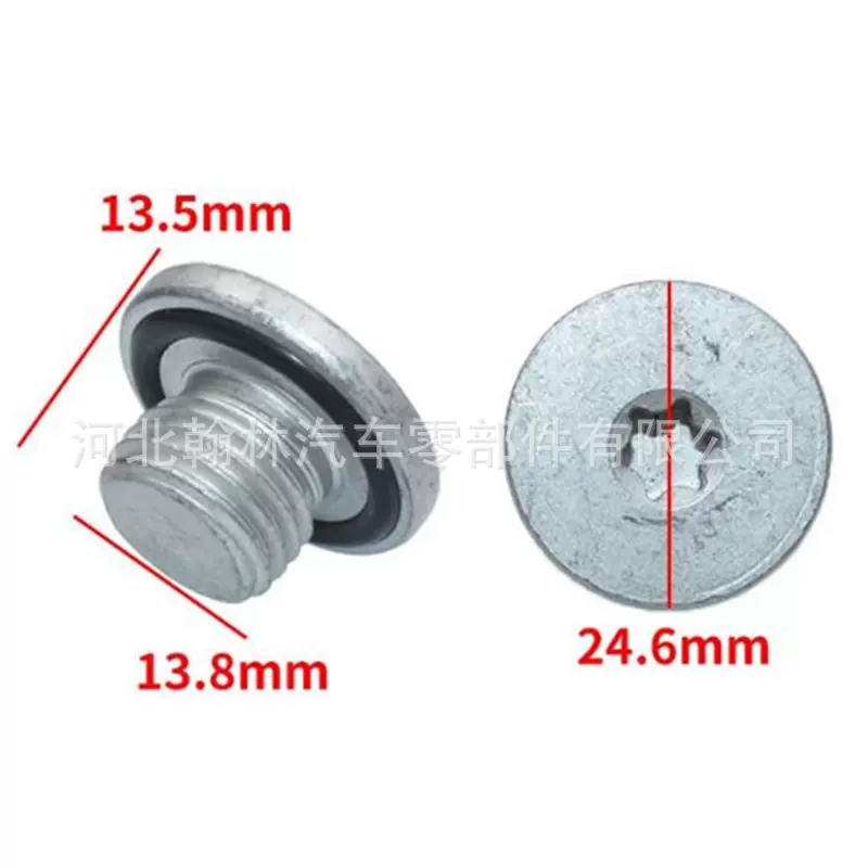 适用雪佛兰科鲁兹油底壳螺丝景程1.8新君威英朗零配件90502556