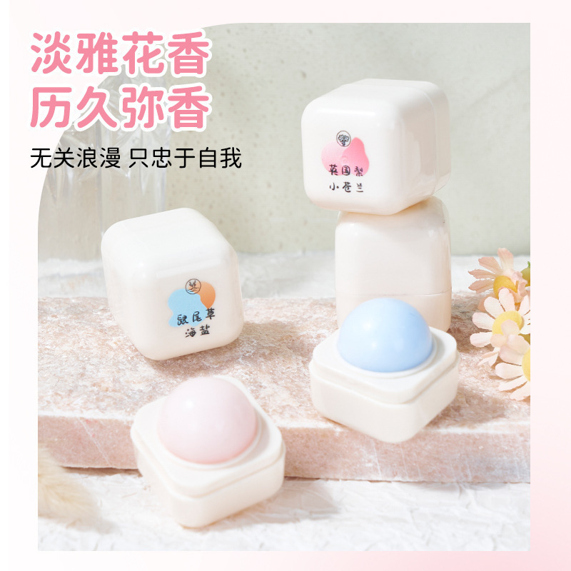 Fushiyi エアリーソリッド香水シュガーバーム男性と女性のためのライトフレグランス長期持続学生ポータブルデオドラントボディフレグランス|undefined