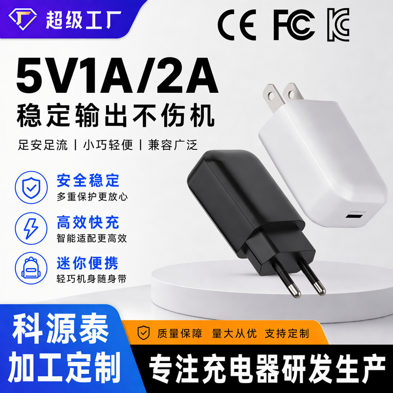 5V1A Charging Head with Us/Eu Regulations and Ce Certification, Direct Charging USB Interface, Korean Small Wearable Device 5V2A Charger