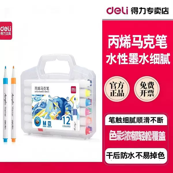 Deli Acrylic Markers Waterproof and Non-Bleeding, Washable Water-Based 60-Color Watercolor Pens for Children's Art