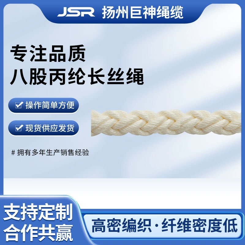 Восьмитредовая длинная веревка из полипропилена, морской кабель, износостойкий нейлоновый канат, толстый канат с высокой прочностью на разрыв, метательный трос, анкерный канат для связывания.