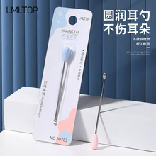 LMLTOP 不锈钢挖耳勺单支装 掏耳挖 洁耳器 采耳工具批发 B0763