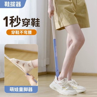 二合一可量脚鞋拔子家用孕妇穿鞋神器不弯腰提鞋器不弯腰提鞋器