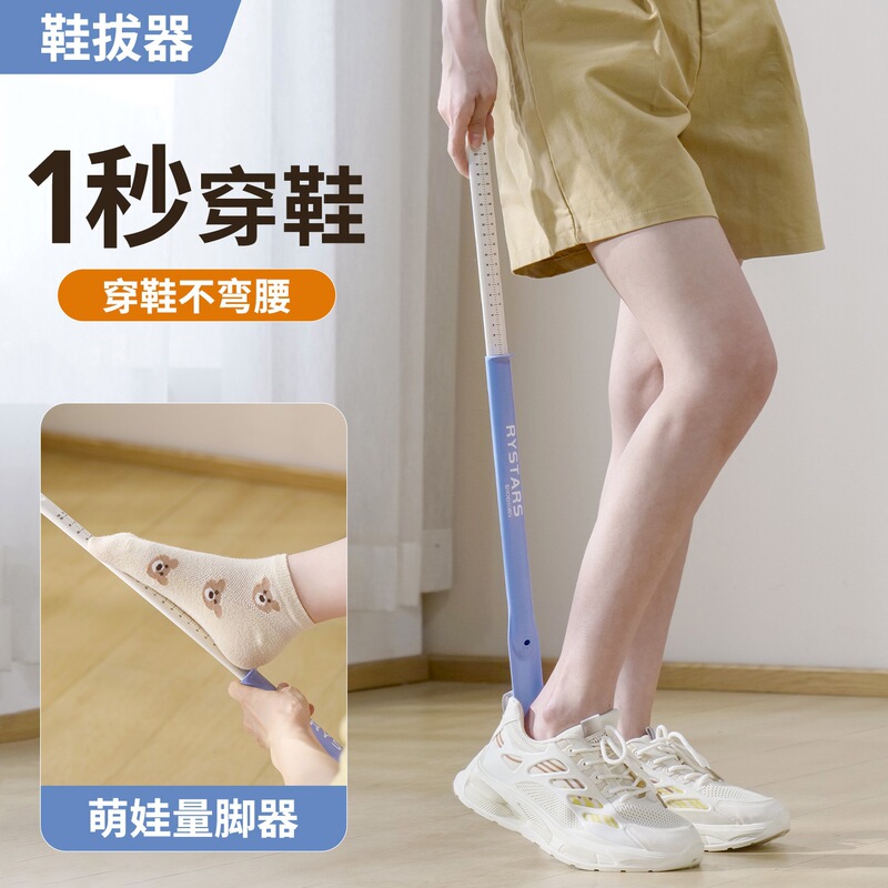 2-in-1 Foot Measuring Shoe Lifter for Home Use, a Shoe Wearing Tool for Pregnant Women, No Need to Bend Over to Lift Shoes 2-in-1 Foot Measuring Shoe Lifter for Home Use, a Shoe Wearing Tool for Pregnant Women, No Need to Bend Over to Lift Shoes