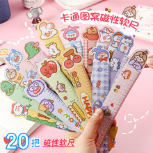 卡通磁性软尺创意学生15cm可爱塑料动物直尺子绘图软尺儿童礼品
