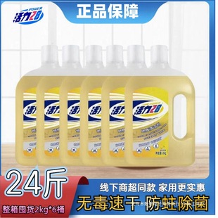 [Full Case of 6 Bottles] Floor Cleaner Lemon Cleaner New Type of Floor Cleaning Liquid Household Quick-Drying Bucket
