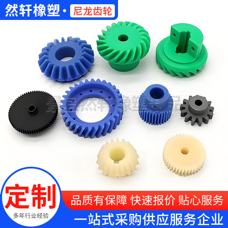 含油尼龙塑料制品浇筑MC尼龙齿轮机械尼龙异形加工件机械尼龙齿轮