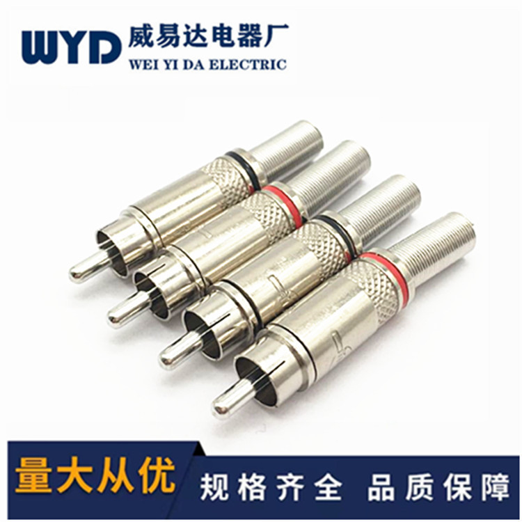 镀镍RCA莲花插头RCA焊接音视频插头RCA公头音响AV插头音箱音频头