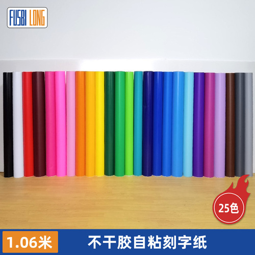 Bulk wholesale self-adhesive colored PVC die-cutting paper roll-mounted decorative stickers large size advertising material
