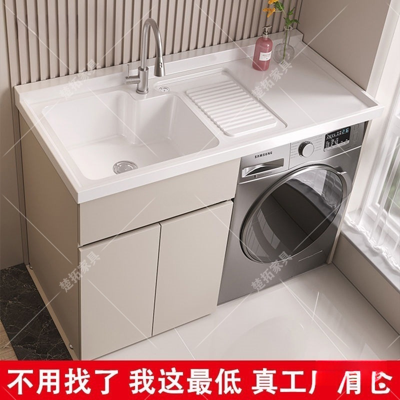 蜂窝铝阳台洗衣柜伴侣组合滚筒洗衣机柜一体洗衣池台带搓板其他无|undefined