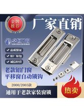 广铝888-2003/2000老式铝合金推拉窗不锈钢78/86自动勾锁批发